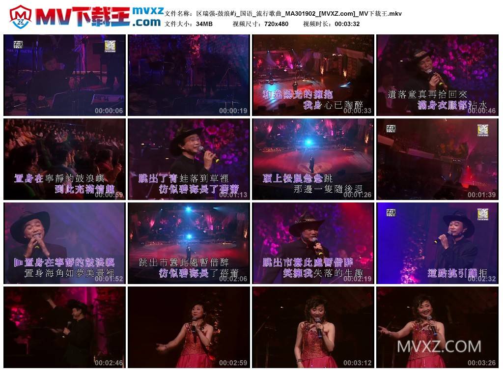 区瑞强-鼓浪屿_国语_流行歌曲_MA301902